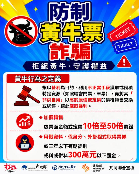 打詐宣傳圖卡2