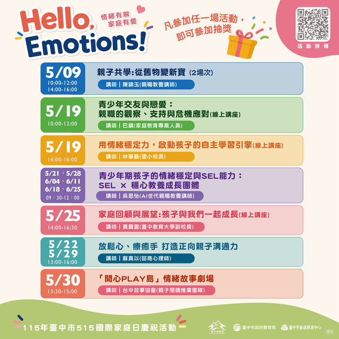 活動海報