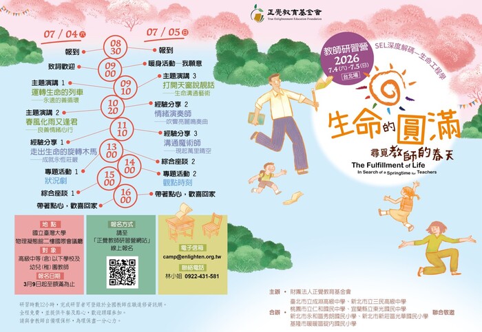 研習海報