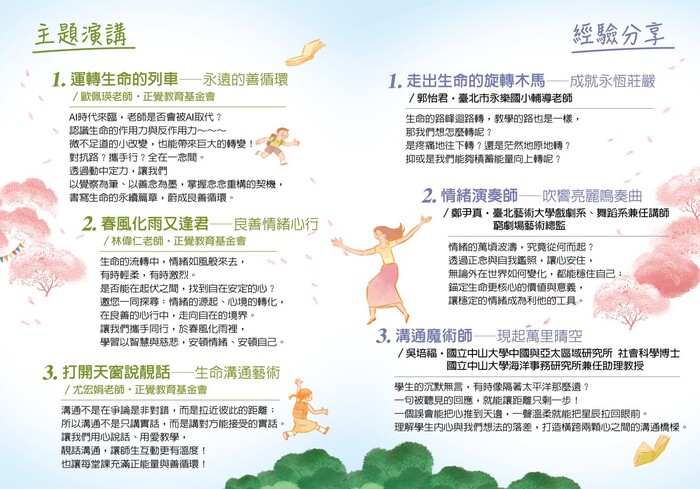 研習海報