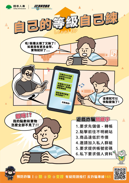 自己的等級自己練