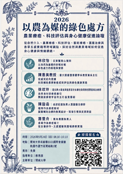 活動海報