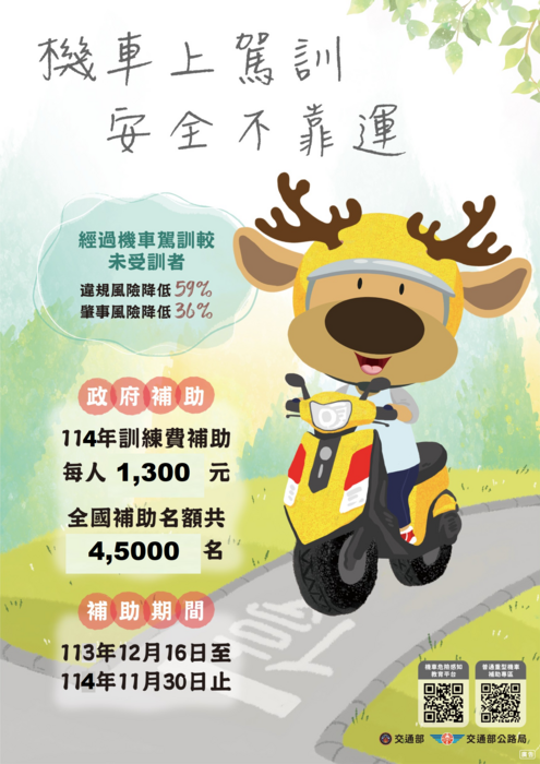 宣導海報圖片