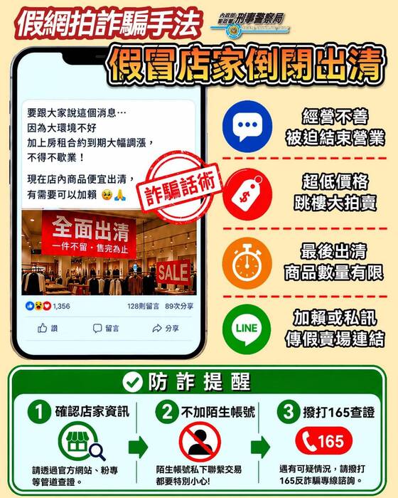 假網拍
