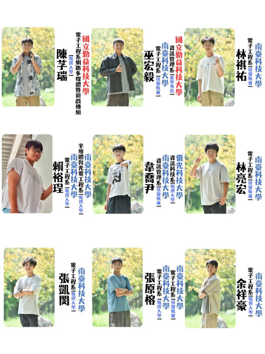 電子科112級 榜單-2