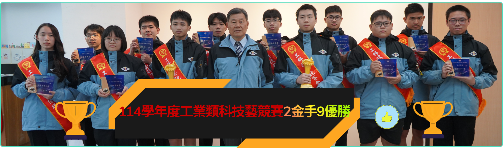 連結到112學年度工業類科技藝競賽